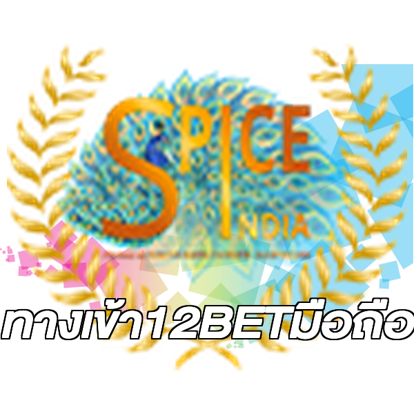 ทางเข้า12BETมือถือ