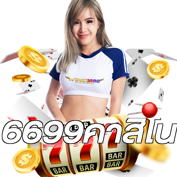 6699คาสิโน